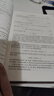 量子場(chǎng)論：第一卷 基礎 曬單實(shí)拍圖