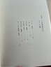 我從未如此眷戀人間 央視《朗讀者》多次動(dòng)情朗讀本書(shū)名篇 清華大學(xué)圖書(shū)館書(shū)單推薦 周深“終于開(kāi)始學(xué)會(huì )眷戀這人間”史鐵生 季羨林 余光中 豐子愷等告訴你這世間原來(lái)如此惹人戀 隨機送書(shū)簽 雙11大促 曬單實(shí)拍圖