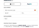 訂閱網(wǎng)站 升級代付 低至一刀 訂閱激活卡 信用卡虛擬新卡 Visa PayPal 曬單實(shí)拍圖