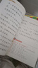 四五快讀（第1冊）（全彩圖·升級版）暑假作業(yè) 一升二暑假銜接 小升初暑假銜接 曬單實(shí)拍圖