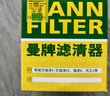 曼牌（MANNFILTER）機(jī)油濾清器機(jī)濾機(jī)油濾芯W(wǎng)711/80艾瑞澤奇瑞A5E3E5瑞虎風(fēng)云旗云 曬單實(shí)拍圖