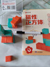 時(shí)光學(xué)磁性正方體教具20粒套裝配套訓練卡白板筆磁吸幾何立方體彩色六面可吸1-5年級課本同步老師推薦 曬單實(shí)拍圖
