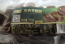 龍大肉食干香腸160g*2 純豬肉腸風(fēng)干腸 山東風(fēng)味臘腸 開(kāi)袋即食熟食火腿腸 曬單實(shí)拍圖