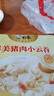白象鮮美豬肉小云吞 生鮮健康早餐滋補 速食冷凍老母雞湯餛飩625g75只 曬單實(shí)拍圖