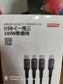 京東京造【Type-C轉三合一】快充線(xiàn)數據線(xiàn)100W/30W/15W一拖三適用于蘋(píng)果17/16安卓華為mate70小米手機車(chē)載 曬單實(shí)拍圖