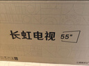 長虹電視55D55H 55英寸4K超高清 144Hz高刷 2+64GB大內存 LED液晶平板電視機 國家補貼20% 曬單實拍圖