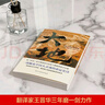 大地（榮獲諾貝爾獎+普利策獎，賽珍珠紀念館推薦讀本，比《活著(zhù)》更早刻畫(huà)中國人的宿命與救贖，讀《活著(zhù)》前，不妨先讀一讀《大地》，一部文字中有生命的靈魂史詩(shī)。） 小說(shuō) 曬單實(shí)拍圖