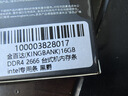 金百達（KINGBANK）16GB  DDR4 2666 臺式機內存條  intel專(zhuān)用條 黑爵 曬單實(shí)拍圖