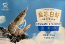 GUO LIAN國聯(lián) 國產(chǎn)鹽凍大蝦 無(wú)冰凈重3斤 特大號45-60只 白對蝦中秋海鮮 曬單實(shí)拍圖