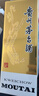 茅臺飛天 醬香型白酒 53度 500ml 單瓶裝【酒廠直供】 曬單實(shí)拍圖