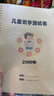 2025幼小銜接小學(xué)生一年級初中生兒童詞匯量測試表識字卡片認字表生詞本認字書(shū)常用3000字2500字測試題庫 兒童詞匯量測試本 曬單實(shí)拍圖