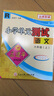 2025秋孟建平小學(xué)單元測試卷六年級上冊數學(xué)RJ人教版同步課本單元測試卷 曬單實(shí)拍圖