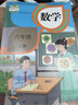 【新華書(shū)店】正版2025適用小學(xué)六年級上冊數學(xué)書(shū)人教版教材 6六年級上冊數學(xué)課本人教版教科書(shū)人民教育出版社六上數學(xué)課本人教版 【人教版】六年級上冊數學(xué) 曬單實(shí)拍圖