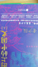 地圖上的中國史·青少版（上、下）全10冊(cè) 曬單實(shí)拍圖