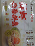 袁記味享x鮮京采 袁記云餃鮮蝦蟹籽三拼云吞拼盤(pán)24顆500g鮮肉早餐餛飩 曬單實(shí)拍圖