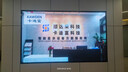 卡迪富（KAWDEN） P1.25 led顯示屏室內全彩屏小間距無(wú)縫拼接屏高清大屏幕展廳會(huì )議室安防監控報告廳舞臺背景 曬單實(shí)拍圖