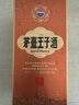 茅臺(tái) 王子酒 醬香經(jīng)典（2.0）醬香型白酒53度 500ml 單瓶裝 新老包裝 曬單實(shí)拍圖