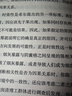 【包郵】第三個(gè)千年思維  樊登推薦 重新理解世界 諾貝爾物理學(xué)獎獲得者 加州大學(xué)伯克利分校 10年人氣思維課 信息洪流時(shí)代 清晰思考指南 思維認知 決策心理 曬單實(shí)拍圖