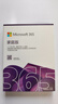 微軟（Microsoft）365 家庭盒裝版 1年訂閱 正版Office 辦公軟件 Word/Excel/PPT 曬單實(shí)拍圖