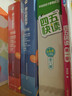 四五快讀 全彩圖升級版故事集全套8冊 3-6歲幼兒快速識字閱讀法兒童讀物 套裝單冊可選四五快算、四五快數 親子家教系列【附贈音頻掃碼獲取】 【8冊】四五快讀 全套 曬單實(shí)拍圖