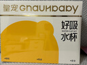 皇寵好吸學(xué)飲杯禮盒大眼萌保溫杯鴨嘴杯嬰兒4個(gè)月以上吸管奶瓶 曬單實(shí)拍圖
