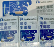 瑞幸咖啡植物蛋白飲料椰漿125g*18盒0乳糖生椰拿鐵咖啡伴侶 曬單實(shí)拍圖