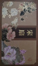 天色宋扇書(shū)簽禮盒中國風(fēng)禮物故宮文創(chuàng  )中秋伴手禮北京旅游博物館紀念品教師節送老師年會(huì )生日TS-5981 曬單實(shí)拍圖