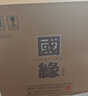 今世緣 國(guó)緣對(duì)開 柔雅型 白酒 42度 700ml*4瓶 整箱裝 自飲商務(wù)宴請(qǐng) 曬單實(shí)拍圖