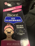 碧柔花王毛孔清潔撕拉式黑頭吸附清潔鼻貼 10片【臨期清倉】 曬單實(shí)拍圖