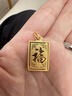金至尊（3DG Jewellery）福牌黃金吊墜無(wú)事牌足金999龍紋金佛不含項鏈男女款生日禮物計價(jià) 金重6.7克-多退少補-PL17000522 曬單實(shí)拍圖