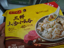 灣仔碼頭上湯小云吞三鮮600g75只餛飩早餐夜宵速食冷凍食品混沌 曬單實(shí)拍圖