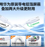 綠聯(lián)Type-C數據線(xiàn)6A適用華為超級快充100W/66W充電線(xiàn)Pura80/70/Mate70/60Pro+/X6榮耀小米安卓手機2米 曬單實(shí)拍圖
