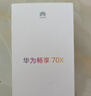 華為暢享 70X活力版 256GB 雪域白 華為巨鯨超能長(cháng)續航 雙五星超耐摔 華為手機【贈話(huà)費券】國家補貼 曬單實(shí)拍圖