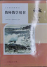 人民教育出版社官方正版 義務(wù)教育教科書(shū) 教師教學(xué)用書(shū) 語(yǔ)文 七年級上冊 新版適用于25年秋季學(xué)期 曬單實(shí)拍圖