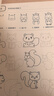 空色（Kongse）兒童簡筆畫描摹本四本裝入門畫畫本卡通動物手繪本線稿分步學(xué)畫畫控筆訓(xùn)練幼兒園描繪本畫冊動漫畫 曬單實拍圖