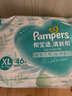 幫寶適（Pampers）清新幫尿不濕 XL92片【清新幫紙尿褲】 曬單實(shí)拍圖