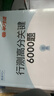 半月談2026國省考行測5000題公務(wù)員考試專項題庫刷題真題的思維行政職業(yè)能力測試測驗省考2025考公公考教材言語理解與表達(dá)資料分析常識判斷推理數(shù)量關(guān)系政治理論模塊寶典6000題河南廣西云南廣東省考  曬單實拍圖