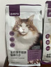 網(wǎng)易嚴選全價(jià)凍干雙拼貓糧3.0升級 主糧成幼貓高鮮肉雞鴨無(wú)谷護腸胃7.2kg  曬單實(shí)拍圖