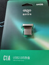 愛(ài)國者（aigo）64GB USB2.0 車(chē)載U盤(pán)C1A迷你款 銀色 USB-A金屬車(chē)載u盤(pán) 電腦辦公優(yōu)盤(pán) 曬單實(shí)拍圖