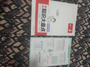 一本初中知識大盤(pán)點(diǎn)生物地理歷史道德與法治(4冊)2026小四門(mén)必背知識點(diǎn)七八九年級期中期末中考總復習 曬單實(shí)拍圖