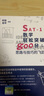 SAT-1數(shù)學(xué)輕松突破800分:思路與技巧的飛躍 中國(guó)人民大學(xué)出版社 時(shí)堅(jiān),言中 編著 書(shū)籍 曬單實(shí)拍圖