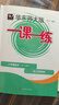 2025秋一課一練 八年級數學(xué)（新教材）（第一學(xué)期） 曬單實(shí)拍圖