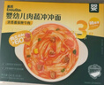 英氏嬰幼兒肉蔬沖沖面家庭裝88g 寶寶外出輔食營(yíng)養即食沖泡凍干面條 曬單實(shí)拍圖