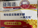 精研牙齦專(zhuān)修緊實(shí)健齦牙膏 180g*3 180g*3支 曬單實(shí)拍圖