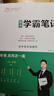 【聽著，我再講一遍】鄧貴東老師學(xué)霸筆記初中化學(xué)知識(shí)清單九年級(jí)全一冊(cè)初三化學(xué)方程式知識(shí)大全中考必刷題 曬單實(shí)拍圖