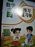 2025斗半匠課堂筆記一年級上冊數學(xué)人教版黃岡學(xué)霸筆記教材全解小學(xué)一年級同步教材課前預習課后復習輔導書(shū) 曬單實(shí)拍圖