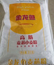 金龍魚(yú) 面粉 高筋粉 高筋麥芯小麥粉 10斤 家用包子餃子饅頭餅手搟面 曬單實(shí)拍圖