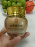 同仁堂眼霜淡化細紋黑眼圈眼袋脂肪粒提拉緊致抗皺眼霜補水保濕七夕 曬單實(shí)拍圖