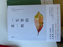 【當當 正版包郵】一生里的某一刻 新版 張春 關(guān)于愛(ài)與生命的勇氣之書(shū) 李松蔚、陳海賢、文珍感動(dòng)推薦 豆瓣年度文學(xué) 入圍《新京報》年度好書(shū) 一生里的某一刻 曬單實(shí)拍圖
