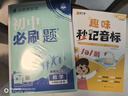 貝丁兔 趣味秒記音標 小學(xué)英語(yǔ)自然拼讀秒記單詞 英語(yǔ)音標和自然拼讀 趣味學(xué)48個(gè)國際拼讀法速記小學(xué)生入門(mén)教材音標書(shū) 記單詞一本通大全 秒懂語(yǔ)法范文一本全 妙記 妙計 秒記 押題示范思維導圖零基礎學(xué)音標 曬單實(shí)拍圖